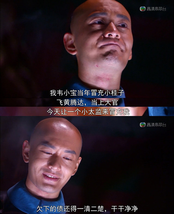 想当年｜黄晓明版《鹿鼎记》，怎么忽然就成了这样