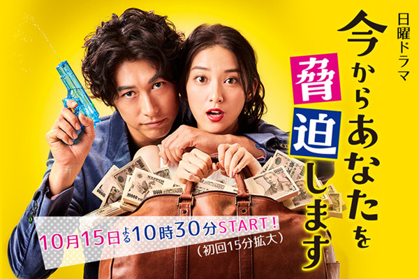 《现在开始威胁你》：不好笑的冷笑话