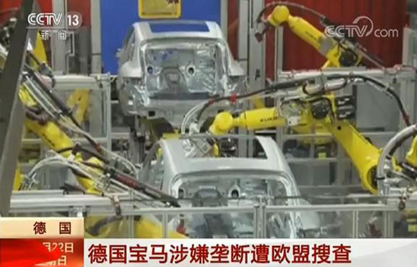 德国宝马涉嫌垄断遭欧盟搜查，如属实罚款或达500亿欧元