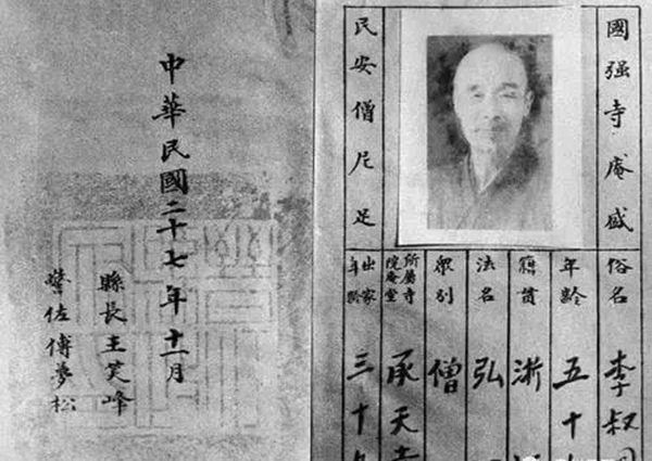 行脚泉州，寻访弘一法师旧迹