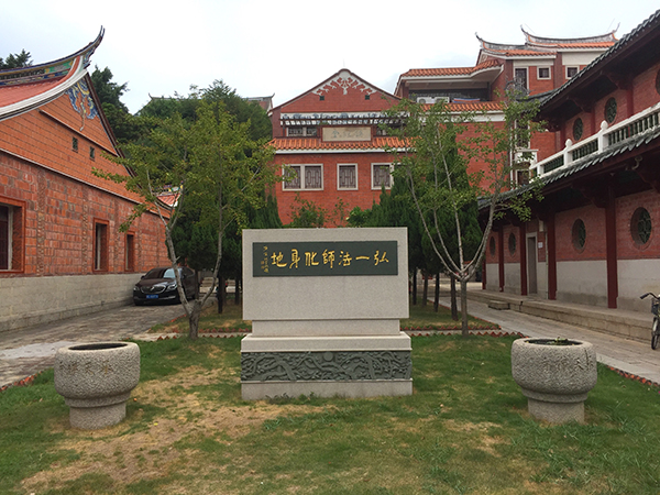 行脚泉州，寻访弘一法师旧迹