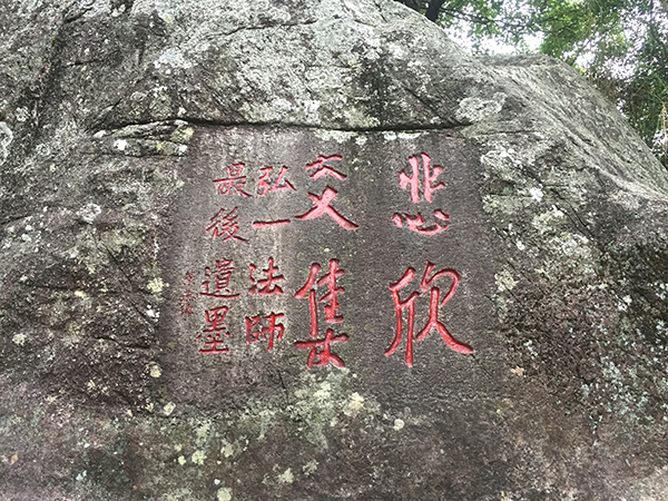 行脚泉州，寻访弘一法师旧迹