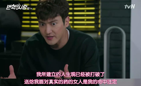 《卞赫的爱情》：退伍的崔始源，表演没了新鲜感