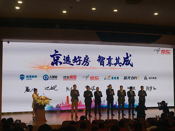 京东称进军房地产非拿地盖房子：5年内冲流量线上交易量冠军
