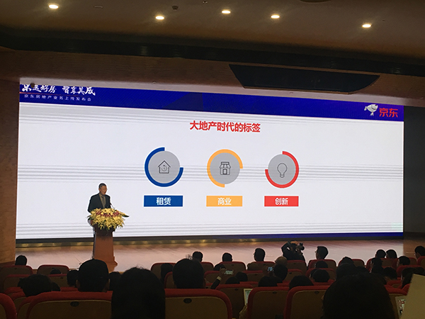 京东称进军房地产非拿地盖房子：5年内冲流量线上交易量冠军