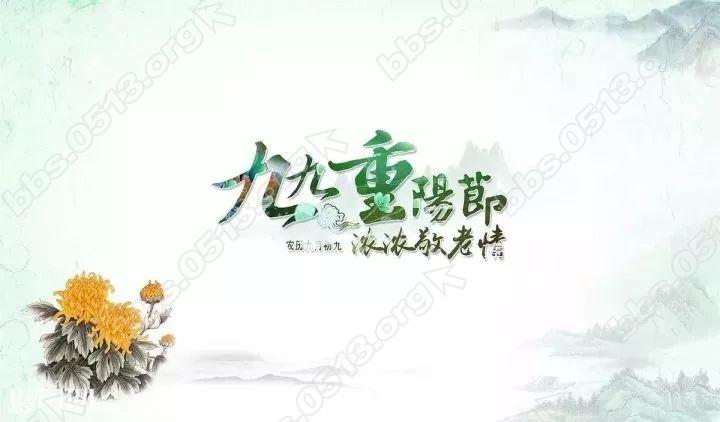 重阳节.jpeg
