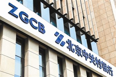 北京中关村银行开业刚过3个月，行长王萌因个人原因辞职