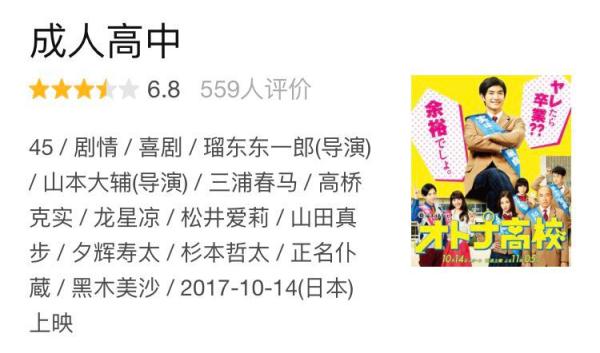 日剧每季一部催婚剧，越来越简单粗暴