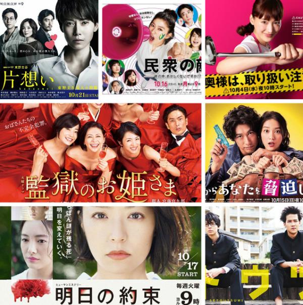 秋季日剧初探报告：奋斗类最好看