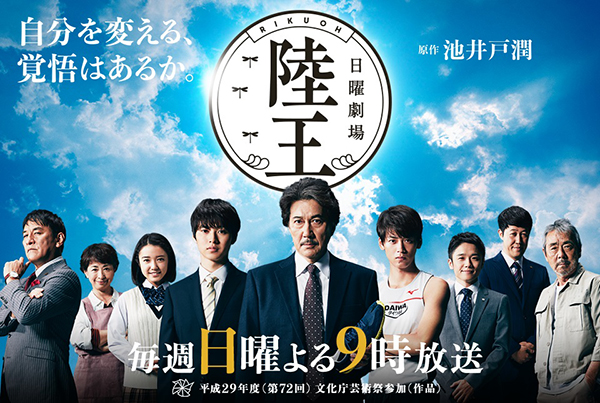 秋季日剧初探报告：奋斗类最好看