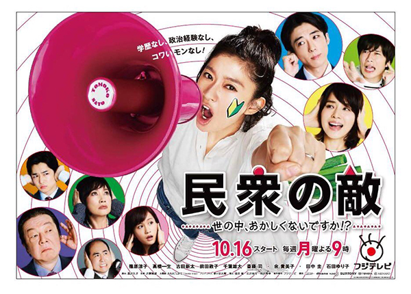 秋季日剧初探报告：奋斗类最好看