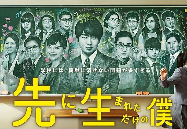 秋季日剧初探报告：奋斗类最好看