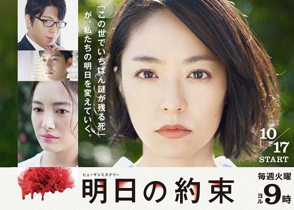 秋季日剧初探报告：奋斗类最好看