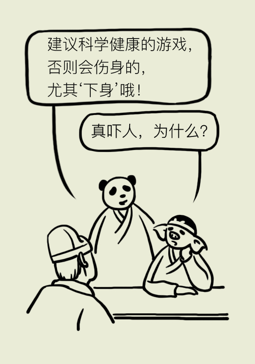 男性健康日｜电子竞技会伤“下半身”？专家教你怎么玩