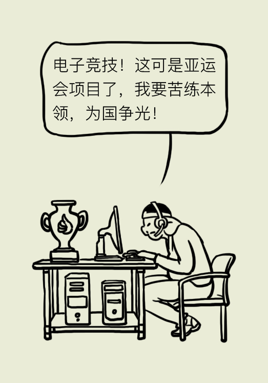 男性健康日｜电子竞技会伤“下半身”？专家教你怎么玩