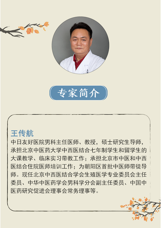 男性健康日｜电子竞技会伤“下半身”？专家教你怎么玩