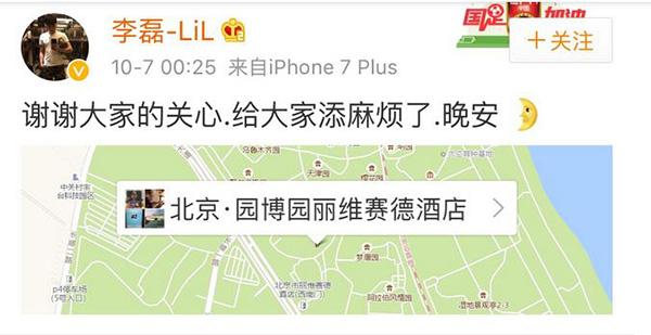 国航回应国安球员李磊袭警事件：警方只是将涉事旅客带离