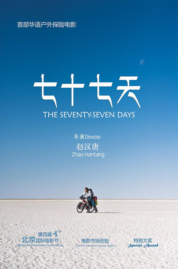 11月国产电影片单：凛冬将至