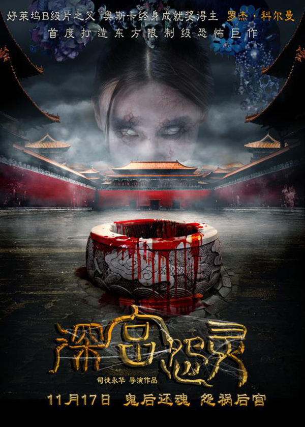 11月国产电影片单：凛冬将至