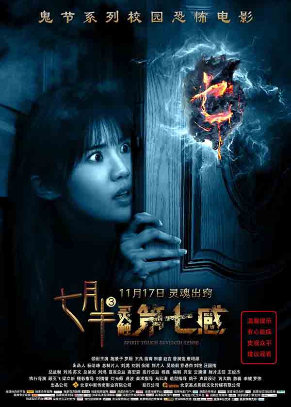 11月国产电影片单：凛冬将至