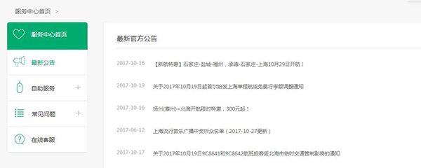 中国航空公司低调重启赴济州岛中韩定期航班，订票系统已开放
