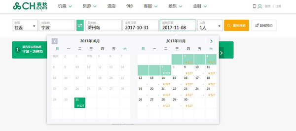 中国航空公司低调重启赴济州岛中韩定期航班，订票系统已开放