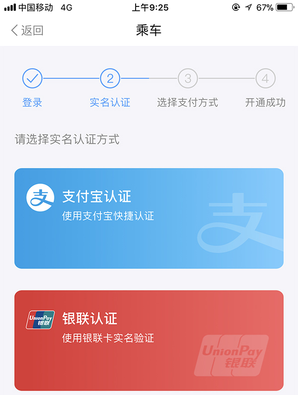 上海磁浮线能刷手机用银联卡支付宝付款了，明年初覆盖地铁线