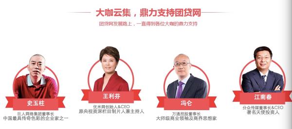 你我金融、团贷网先后与上市公司联姻，派生集团在下什么棋？