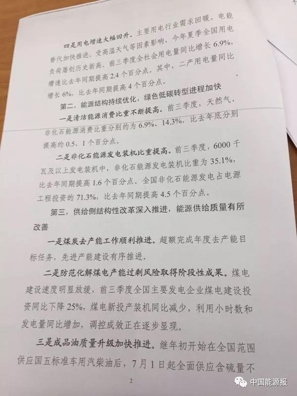 国家能源局：煤炭行业前三季度利润暴增7倍，超2200亿元