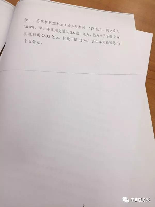 国家能源局：煤炭行业前三季度利润暴增7倍，超2200亿元