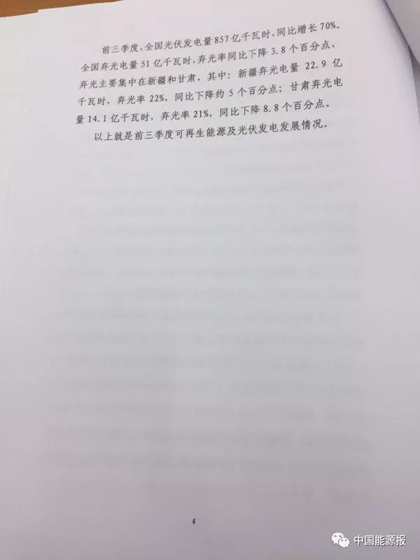 国家能源局：煤炭行业前三季度利润暴增7倍，超2200亿元