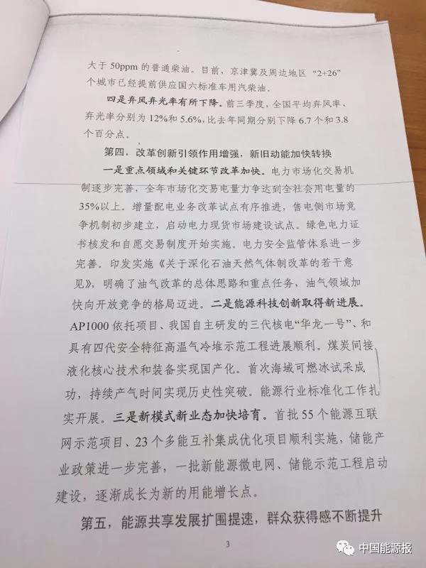 国家能源局：煤炭行业前三季度利润暴增7倍，超2200亿元