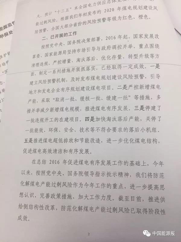 国家能源局：煤炭行业前三季度利润暴增7倍，超2200亿元