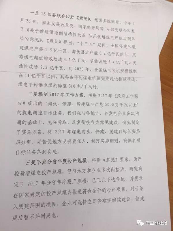 国家能源局：煤炭行业前三季度利润暴增7倍，超2200亿元