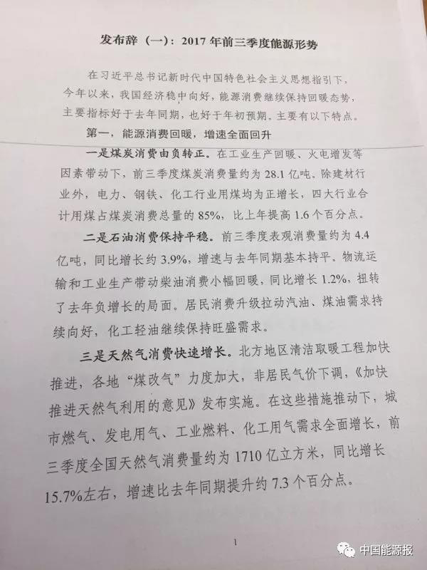 国家能源局：煤炭行业前三季度利润暴增7倍，超2200亿元