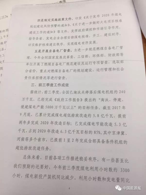 国家能源局：煤炭行业前三季度利润暴增7倍，超2200亿元