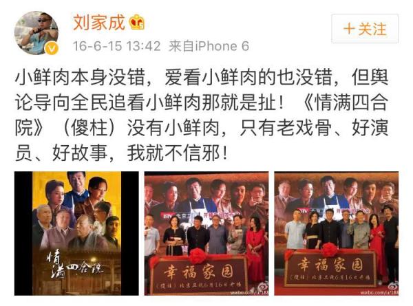 专访｜《情满四合院》那么好看，因为导演较真儿啊