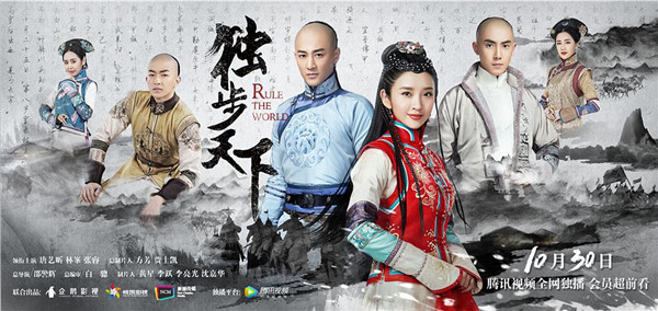 《独步天下》：过气的穿越题材