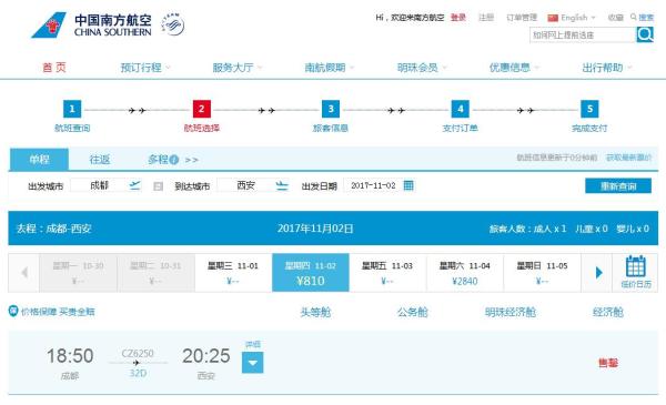 民航局回应西成直飞航班锐减：川航东航正计划增加该航线航班