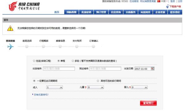民航局回应西成直飞航班锐减：川航东航正计划增加该航线航班