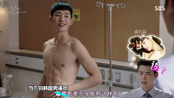 为什么韩剧男主角越来越喜欢展现身材