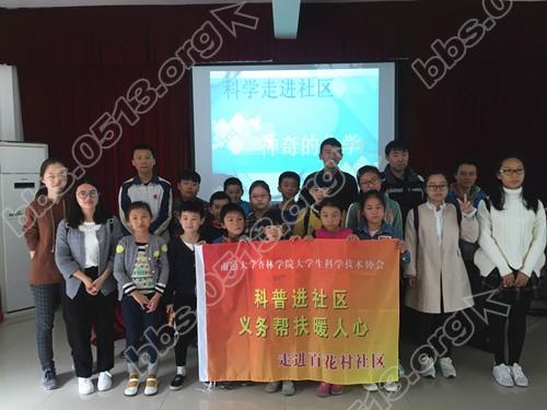 百花村社区：科普进社区  乐享智慧生活6.jpg