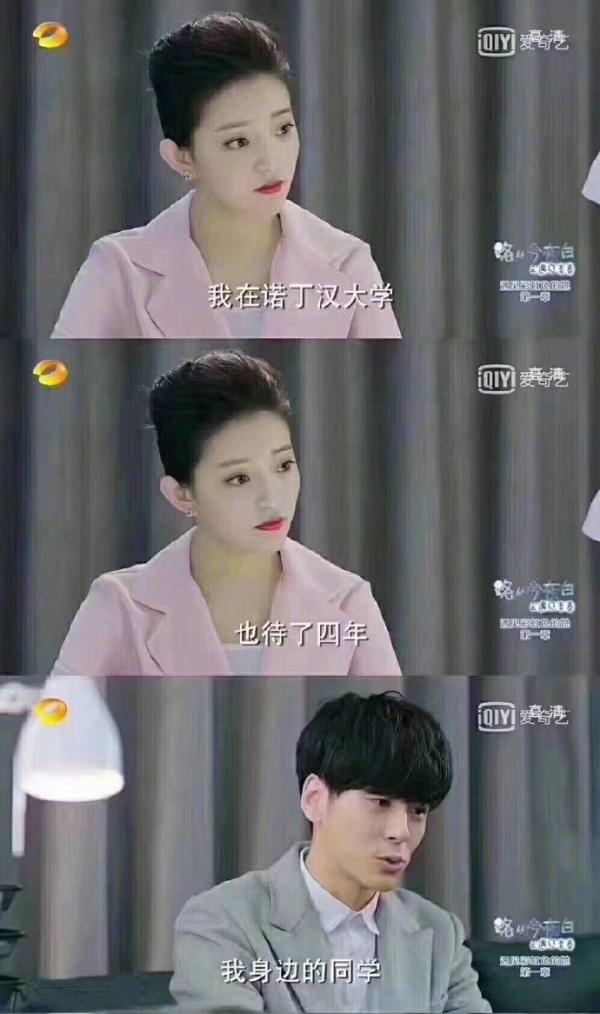 电视剧《路从今夜白》台词被指诋毁诺丁汉大学，剧组道歉