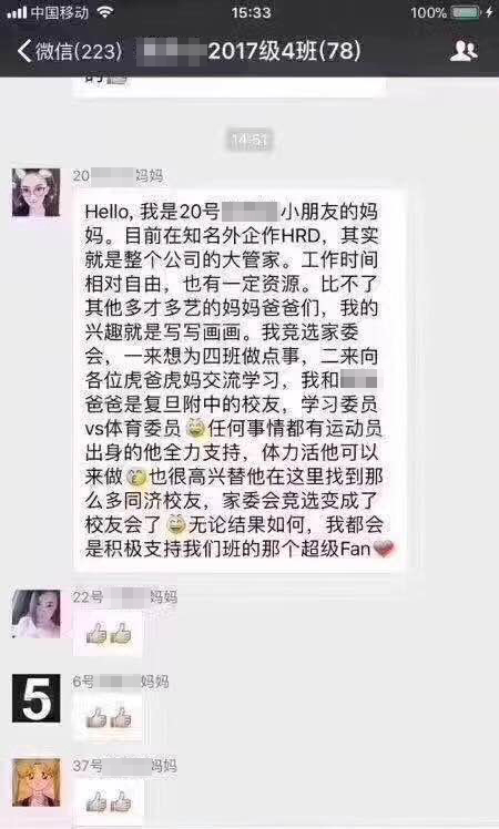 被竞选家委会的精英妈妈“暴击”？家长社交手册送给普通妈妈