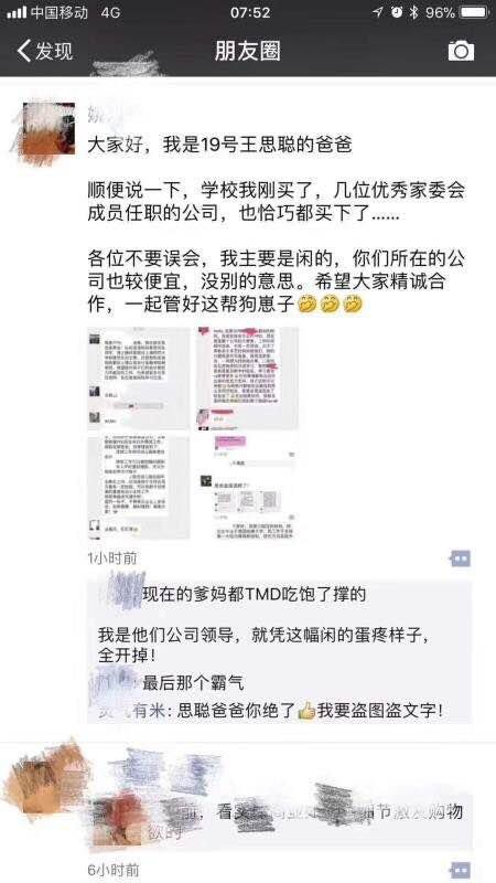 被竞选家委会的精英妈妈“暴击”？家长社交手册送给普通妈妈