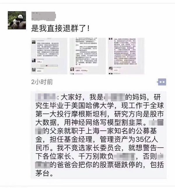 被竞选家委会的精英妈妈“暴击”？家长社交手册送给普通妈妈