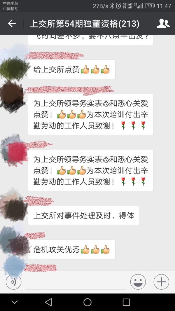 上证所回应独董培训班多名学员食物中毒：现已基本恢复