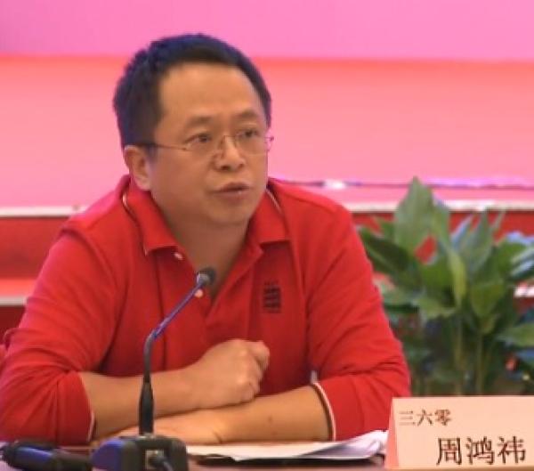 周鸿祎称回A股是为解决身份问题：360已成网络安全国家队