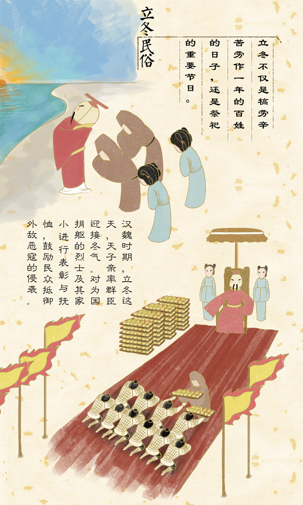 好喵漫画|二十四节气之立冬 2017年的冬天正式开始了