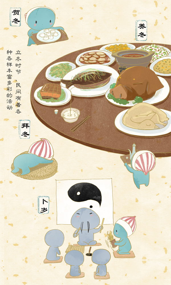 好喵漫画|二十四节气之立冬 2017年的冬天正式开始了